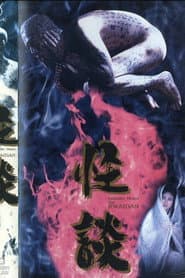 Kwaidan