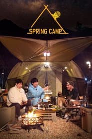 신서유기 스페셜 스프링 캠프