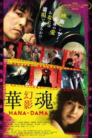 Hana-Dama: Phantom