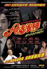 Crazy Money & Funny Men