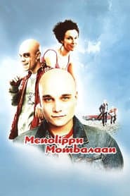 One-Way Ticket to Mombasa