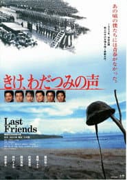 Last Friends