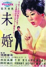 Unmarried