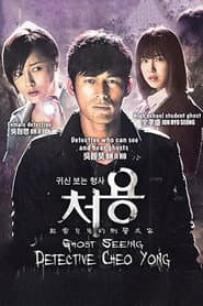 Cheo Yong