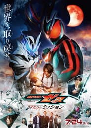Untitled Kamen Rider ZEZTZ Summer Movie