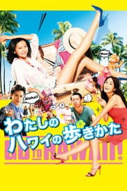 My Hawaiian Discovery