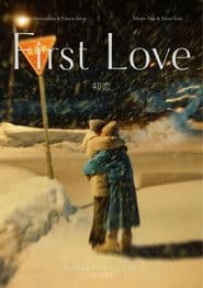 El primer amor