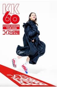 KK60 ~Koizumi Memorial Hall~ KYOKO KOIZUMI TOUR 2026