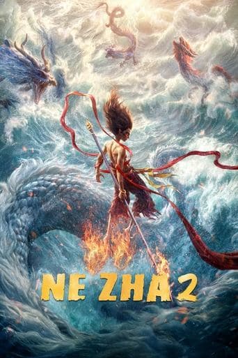 너자 2