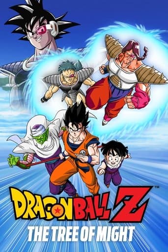 드래곤볼 Z 극장판 3: 지구 통째로 초결전
